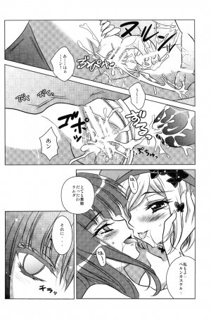 (C77) [Actively Dawn (Fukai Miyabi)] Milk Tea Party (Umineko no Naku koro ni) - Page 20