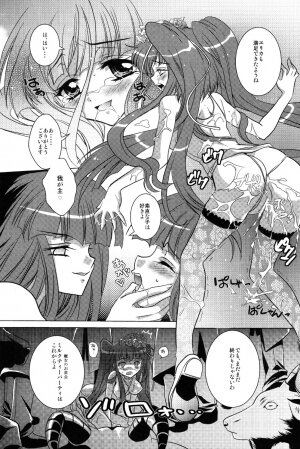 (C77) [Actively Dawn (Fukai Miyabi)] Milk Tea Party (Umineko no Naku koro ni) - Page 21