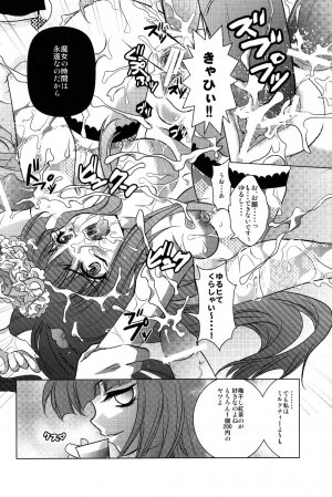 (C77) [Actively Dawn (Fukai Miyabi)] Milk Tea Party (Umineko no Naku koro ni) - Page 22