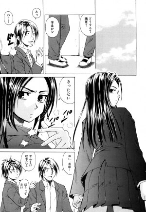 [Fuuga] Setsunai Omoi - Painful Feelings - Page 4