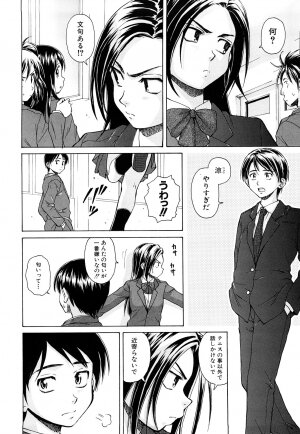 [Fuuga] Setsunai Omoi - Painful Feelings - Page 5