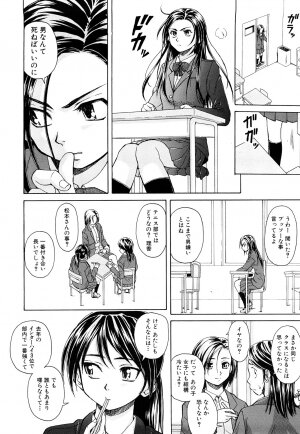 [Fuuga] Setsunai Omoi - Painful Feelings - Page 7