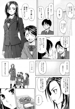 [Fuuga] Setsunai Omoi - Painful Feelings - Page 8