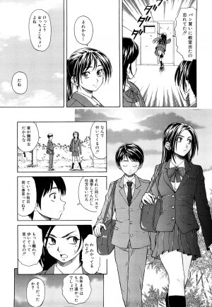 [Fuuga] Setsunai Omoi - Painful Feelings - Page 9