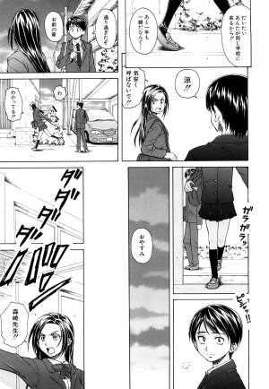 [Fuuga] Setsunai Omoi - Painful Feelings - Page 10