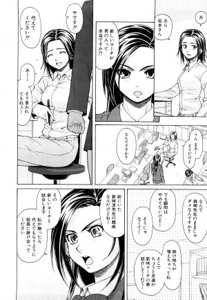 [Fuuga] Setsunai Omoi - Painful Feelings - Page 11