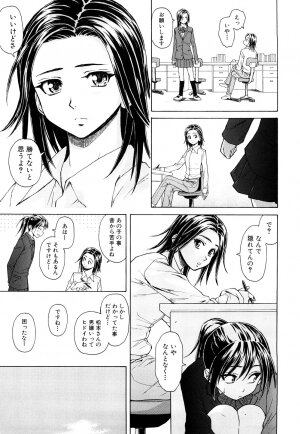 [Fuuga] Setsunai Omoi - Painful Feelings - Page 12