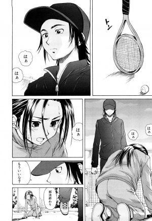 [Fuuga] Setsunai Omoi - Painful Feelings - Page 13