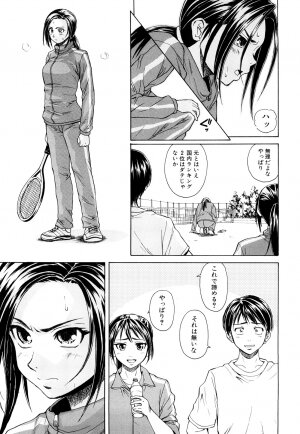 [Fuuga] Setsunai Omoi - Painful Feelings - Page 14