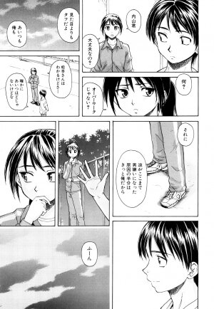 [Fuuga] Setsunai Omoi - Painful Feelings - Page 16