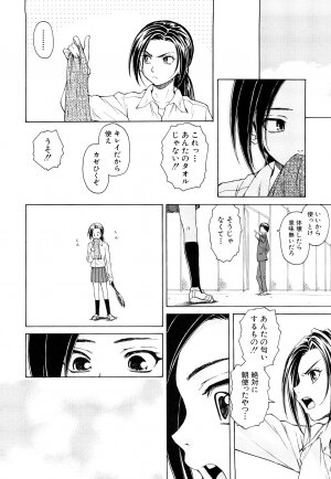 [Fuuga] Setsunai Omoi - Painful Feelings - Page 19