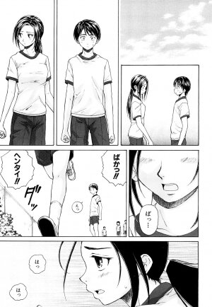 [Fuuga] Setsunai Omoi - Painful Feelings - Page 22