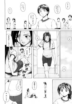 [Fuuga] Setsunai Omoi - Painful Feelings - Page 23