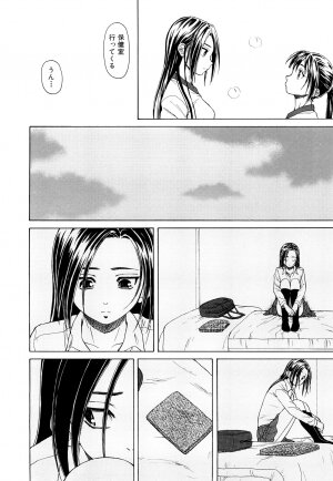 [Fuuga] Setsunai Omoi - Painful Feelings - Page 24