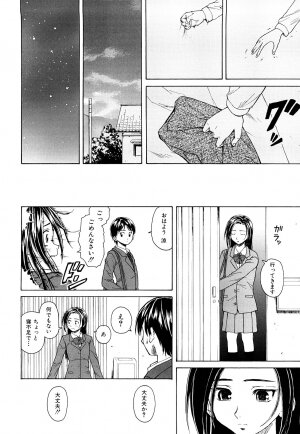 [Fuuga] Setsunai Omoi - Painful Feelings - Page 25