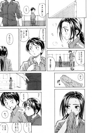 [Fuuga] Setsunai Omoi - Painful Feelings - Page 26