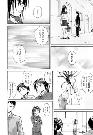 [Fuuga] Setsunai Omoi - Painful Feelings - Page 28