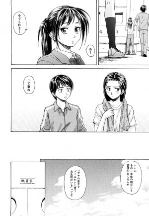 [Fuuga] Setsunai Omoi - Painful Feelings - Page 29