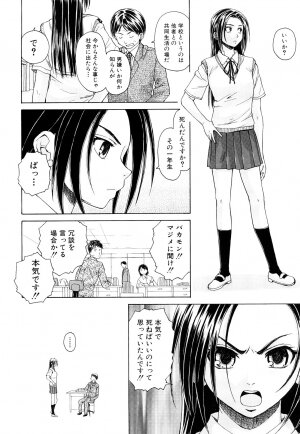 [Fuuga] Setsunai Omoi - Painful Feelings - Page 30