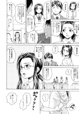 [Fuuga] Setsunai Omoi - Painful Feelings - Page 31