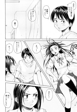 [Fuuga] Setsunai Omoi - Painful Feelings - Page 37