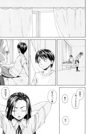 [Fuuga] Setsunai Omoi - Painful Feelings - Page 47