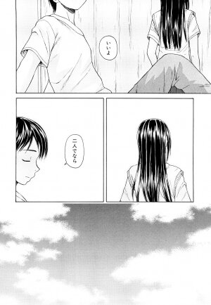 [Fuuga] Setsunai Omoi - Painful Feelings - Page 48