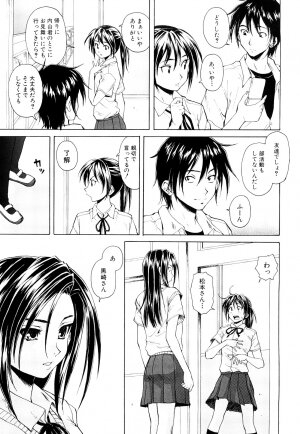 [Fuuga] Setsunai Omoi - Painful Feelings - Page 51