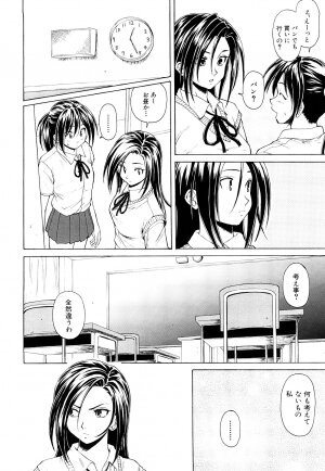 [Fuuga] Setsunai Omoi - Painful Feelings - Page 52