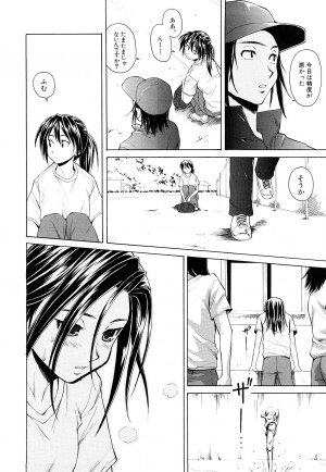 [Fuuga] Setsunai Omoi - Painful Feelings - Page 54