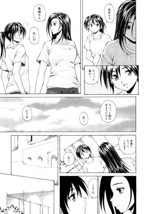 [Fuuga] Setsunai Omoi - Painful Feelings - Page 55