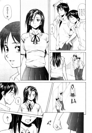 [Fuuga] Setsunai Omoi - Painful Feelings - Page 57