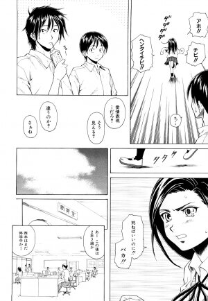 [Fuuga] Setsunai Omoi - Painful Feelings - Page 58