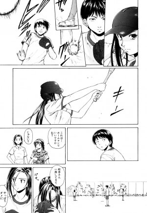 [Fuuga] Setsunai Omoi - Painful Feelings - Page 61