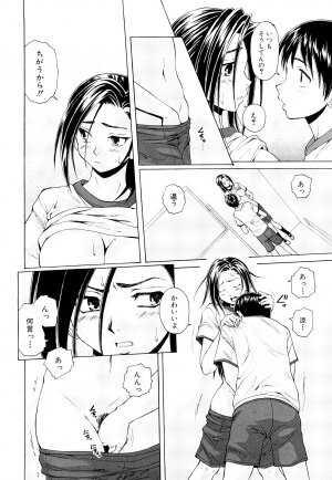 [Fuuga] Setsunai Omoi - Painful Feelings - Page 68