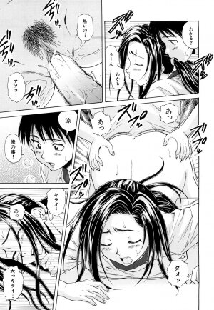 [Fuuga] Setsunai Omoi - Painful Feelings - Page 73