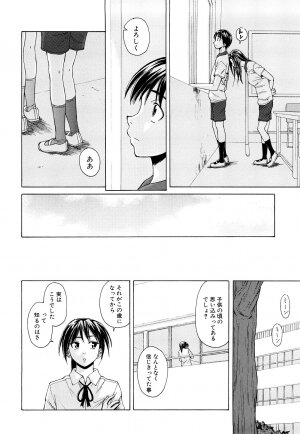 [Fuuga] Setsunai Omoi - Painful Feelings - Page 80