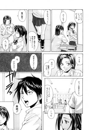 [Fuuga] Setsunai Omoi - Painful Feelings - Page 81