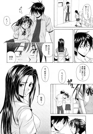 [Fuuga] Setsunai Omoi - Painful Feelings - Page 82