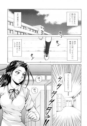 [Fuuga] Setsunai Omoi - Painful Feelings - Page 83