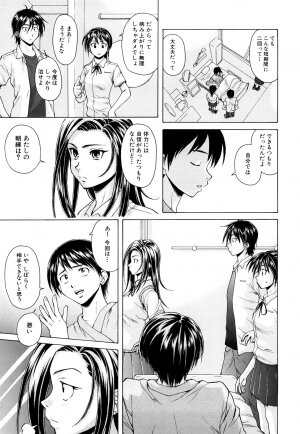 [Fuuga] Setsunai Omoi - Painful Feelings - Page 87