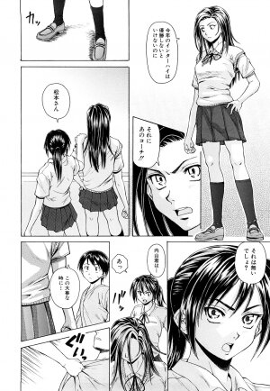 [Fuuga] Setsunai Omoi - Painful Feelings - Page 88