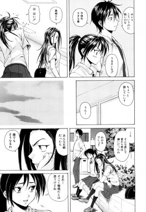 [Fuuga] Setsunai Omoi - Painful Feelings - Page 91