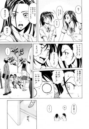 [Fuuga] Setsunai Omoi - Painful Feelings - Page 93