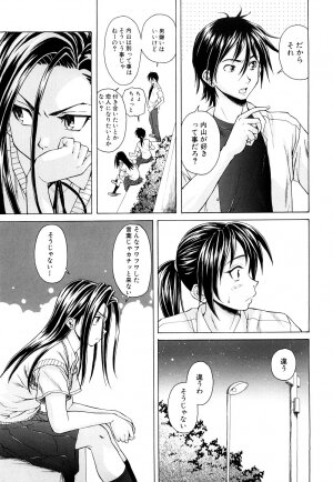 [Fuuga] Setsunai Omoi - Painful Feelings - Page 95