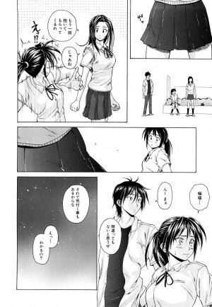 [Fuuga] Setsunai Omoi - Painful Feelings - Page 96