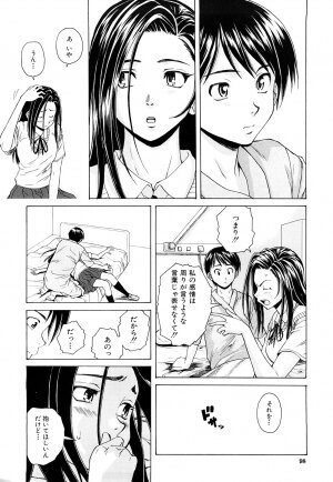 [Fuuga] Setsunai Omoi - Painful Feelings - Page 98