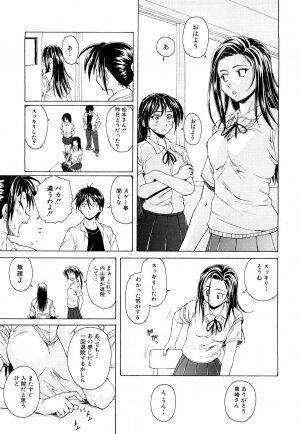 [Fuuga] Setsunai Omoi - Painful Feelings - Page 113