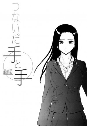 [Fuuga] Setsunai Omoi - Painful Feelings - Page 115