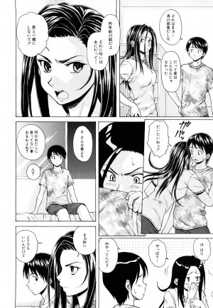 [Fuuga] Setsunai Omoi - Painful Feelings - Page 118